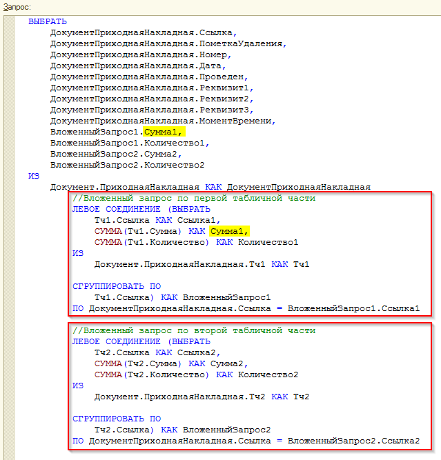 Обнаружено изменение контента обновляются данные навигации етс 2